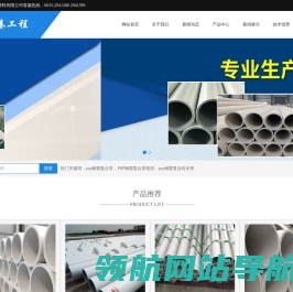 psp钢塑复合给水管