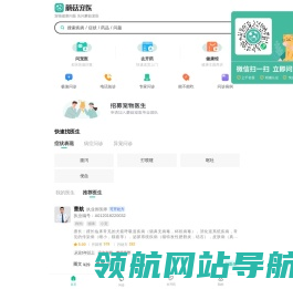 蘑菇宠医