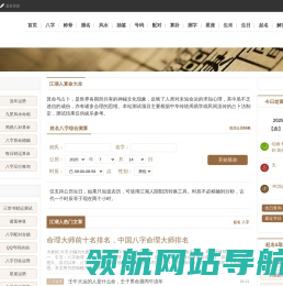 免费算命,周公解梦,生辰八字生肖运势,姓名测试打分