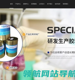 耐高温环氧树脂供应