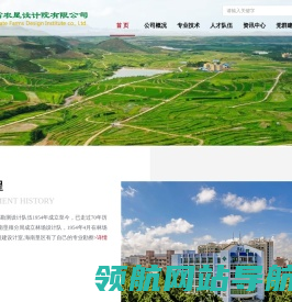 海南省农垦设计院有限公司