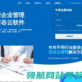 壹云软件