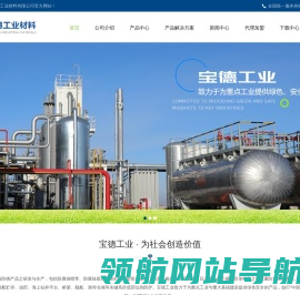 珠海宝德工业材料有限公司