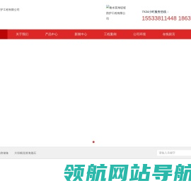衡水富海堤坡防护工程有限公司
