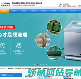 东莞喷码机厂家