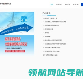 51搜搜工单