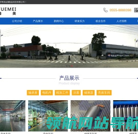 粤美金属制品科技有限公司