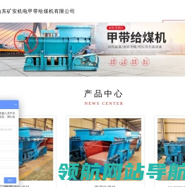 甲带给煤机,甲带式给煤机,GLD甲带给煤机,GLD甲带式给煤机