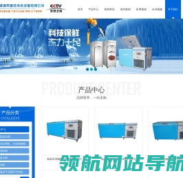 深圳富达冷冻设备