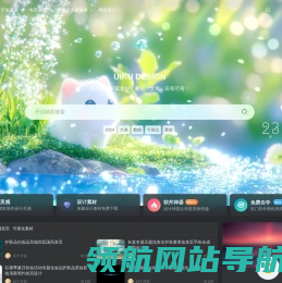 UIKU