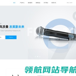 广州富励科技发展有限公司