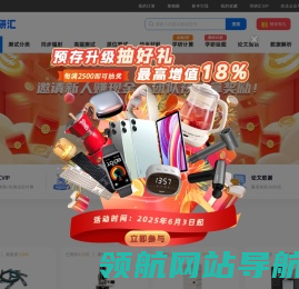 学研汇丨科研服务创新平台