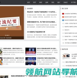 玩烟资讯网