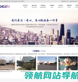 成都废水处理,成都废气处理