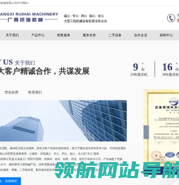 广西锐海工程机械有限公司