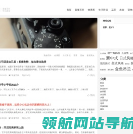 荷叶家居网