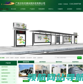 钢结构智能公交站台候车亭