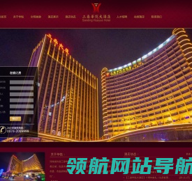 许昌大酒店,许昌三鼎华悦大酒店有限公司