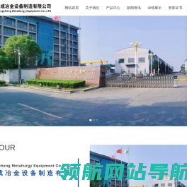 步进式烧结机