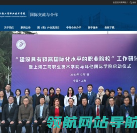 欢迎来到国际交流处！