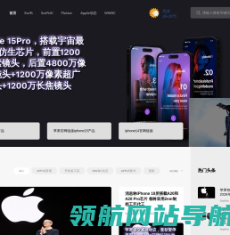 Apple应用开发中文网