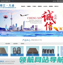 靖江市凡盛冶金机械制造有限公司