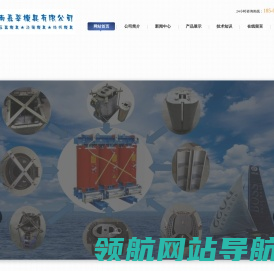 变压器模具