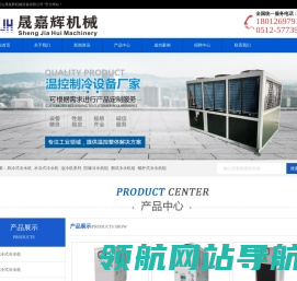 昆山工业冷水机