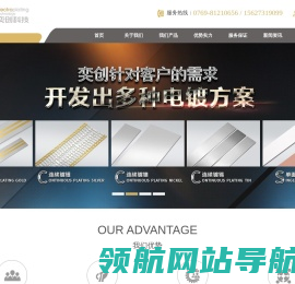 板材电镀,连续珍珠镍,电镀珍珠镍,连续电镀,连续镀银