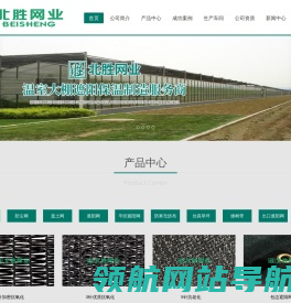 大棚遮阳网,遮阴网,盖土网,防寒布,防寒无纺布,缠树带,工地防尘网价格