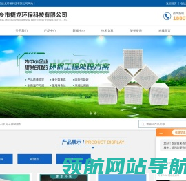 蜂窝块状沸石分子筛