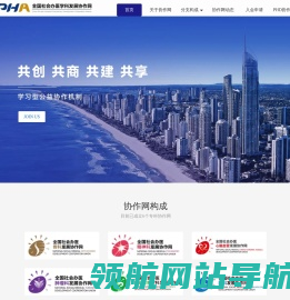 社会办医学科发展协作网