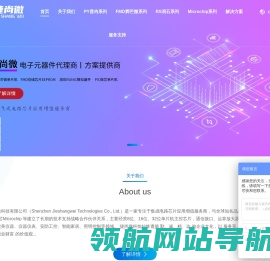 单片机代理商