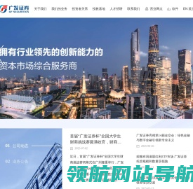 广发证券