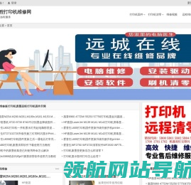 OA57打印机刷机清零网