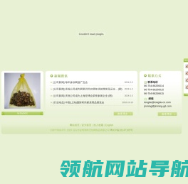 汕头市金明塑料无结网制品有限公司