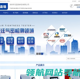防水测试仪