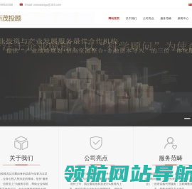 郴州新茂投资顾问有限公司