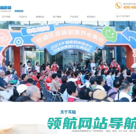 深圳助听器