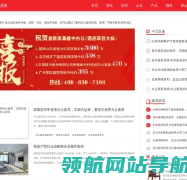 办公家具