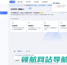 AI写作与AI绘画智能创作平台