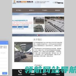 内江市盛泽建材有限公司