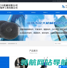 金刚砂耐磨材料