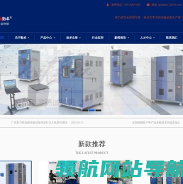 高低温湿热试验箱