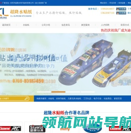 水贴纸