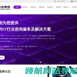 上海云态信息技术服务有限公司