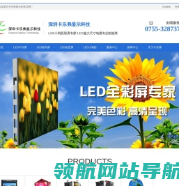深圳CLF显示