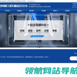 安徽电梯维修