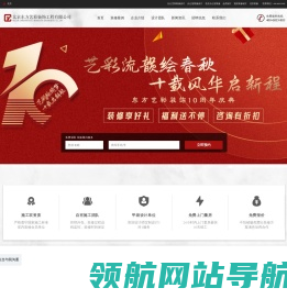 北京办公室装修公司