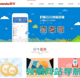 杭州好牛网络/杭州好牛信息技术：立足服装